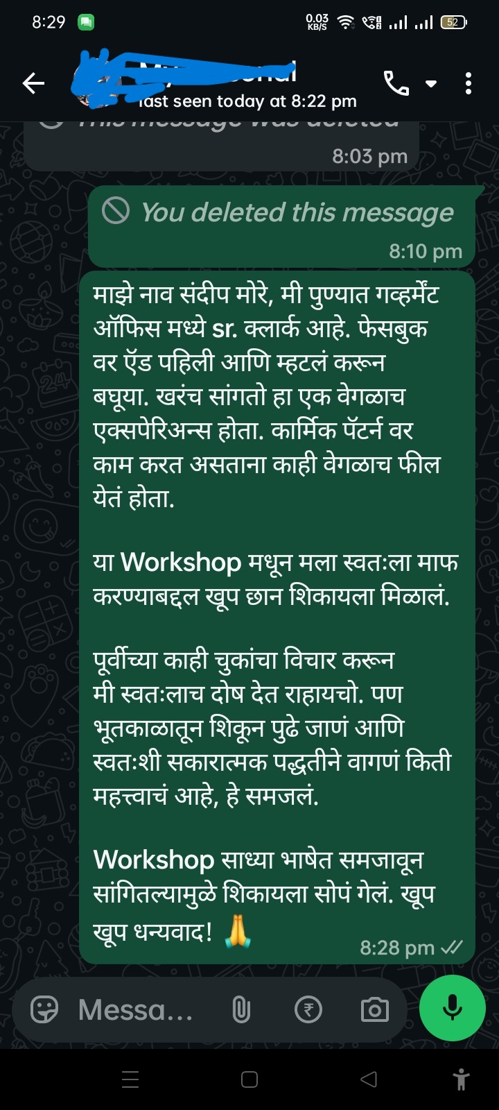 WhatsApp feedback message from Sandeep More, Pune